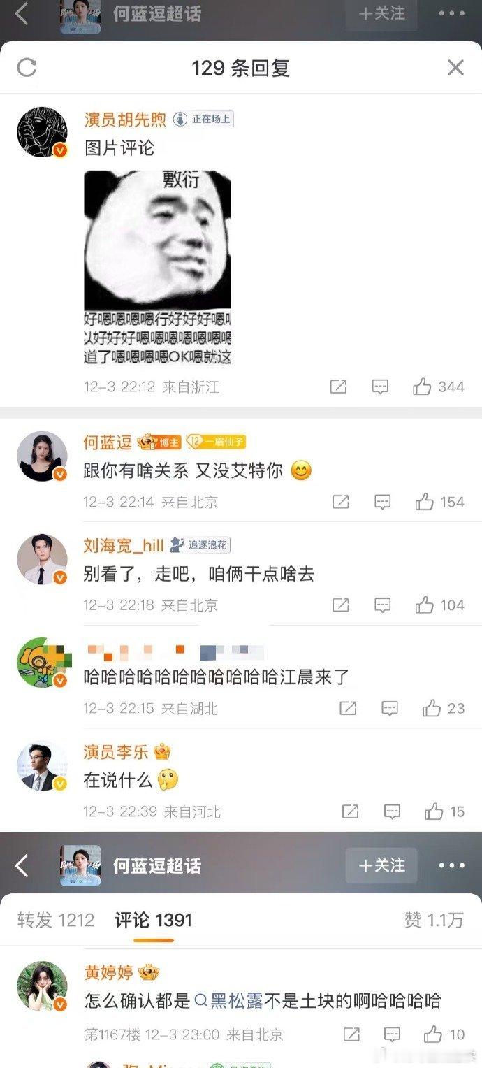 好久没见这么活人感的剧组了即刻上场真想不通好剧为啥没热度！剧组活人感拉满，胡先煦