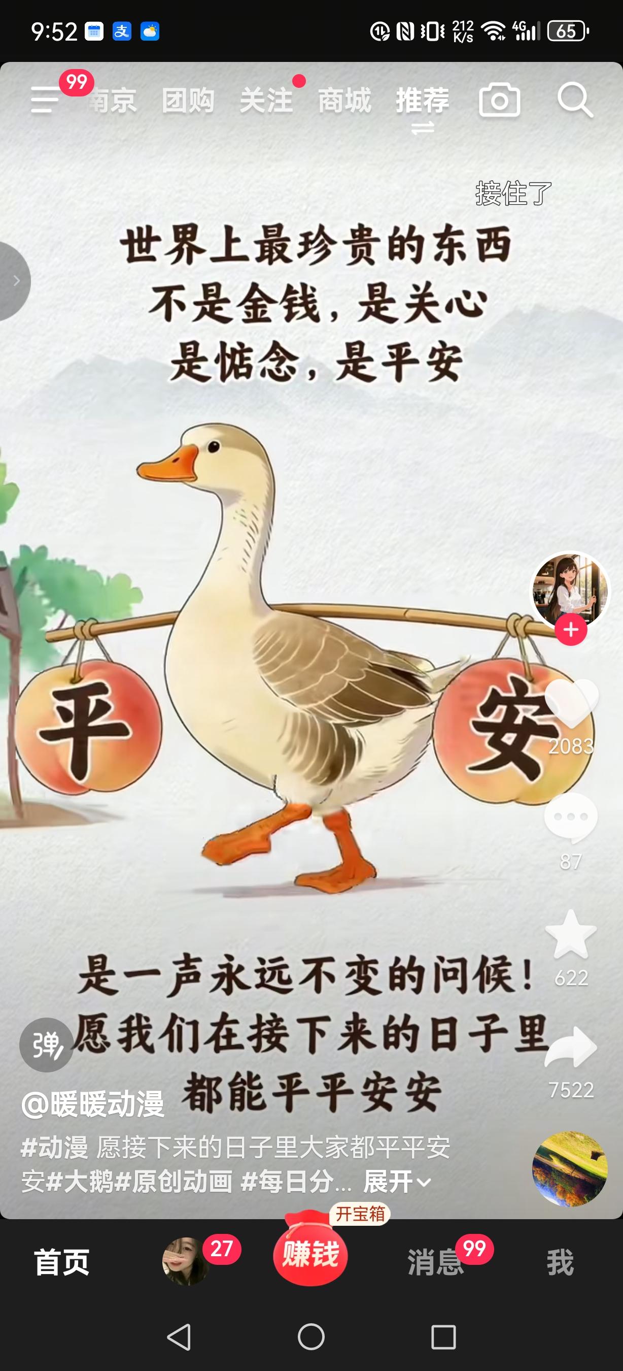 友友你老年痴呆症了啊[握手]要去医院🏥🏥🏥🏥检测一下，赶快抓紧时间去三甲