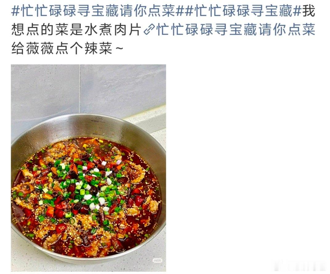 忙忙碌碌寻宝藏请你点菜忙忙碌碌寻宝藏看嘉宾们认真点菜的样子好可爱，慢悠悠的节奏，