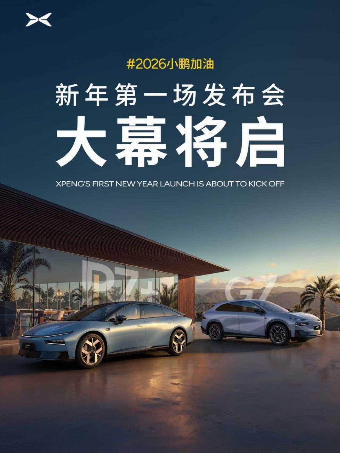 小鹏汽车2025年全年交付量达429,445台，同比增长126%，实现翻倍以上强
