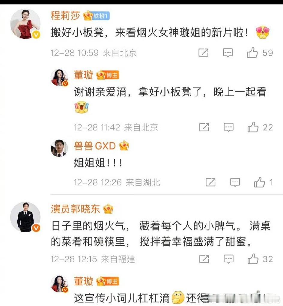 谁说娱乐圈没有真正的友情，可是看到董璇的评论区又让我相信了，友情还是存在的。董璇