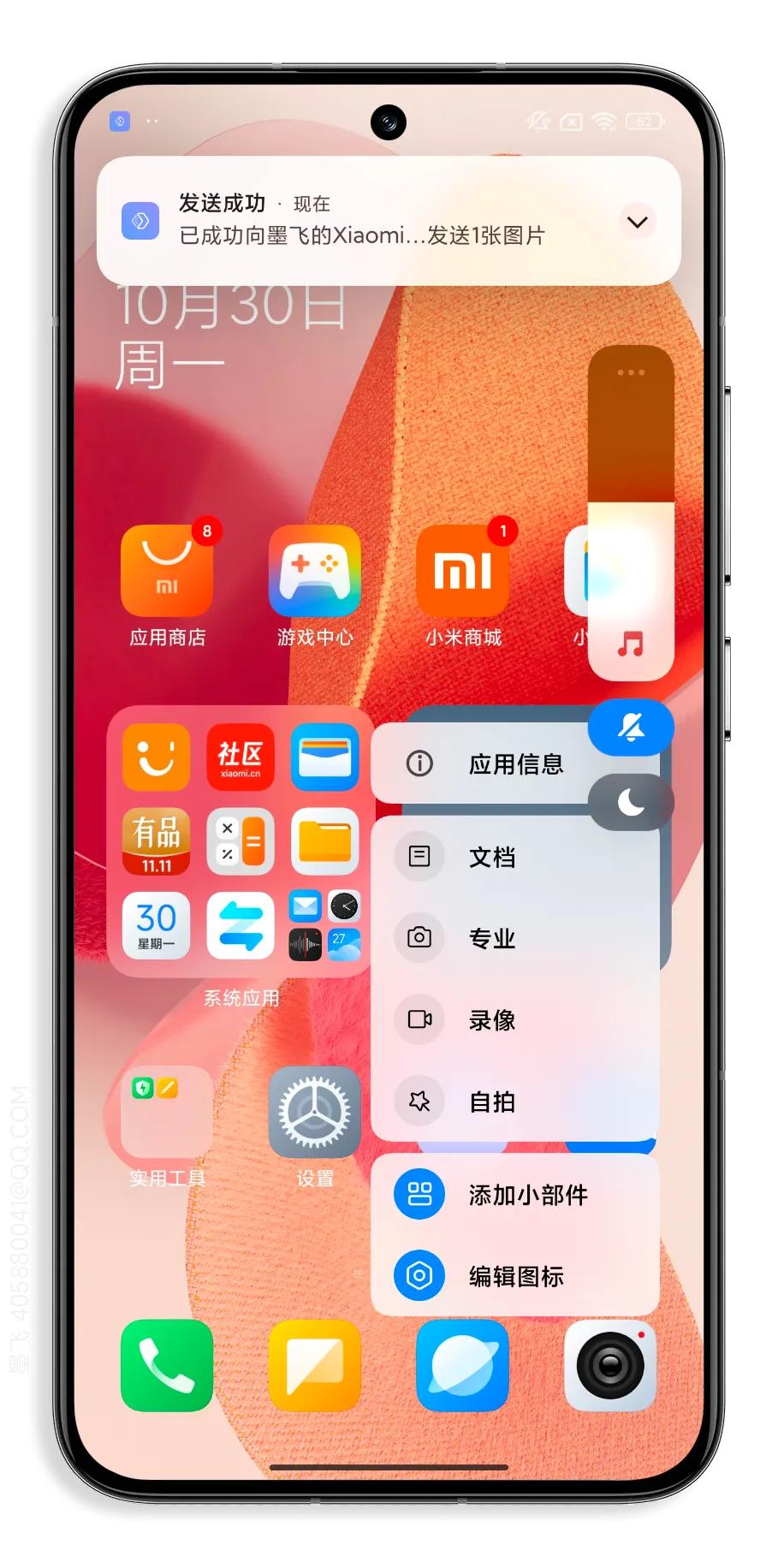 HyperOS高级材质(高斯模糊)太好看了吧！
#小米14pro# #Hyper