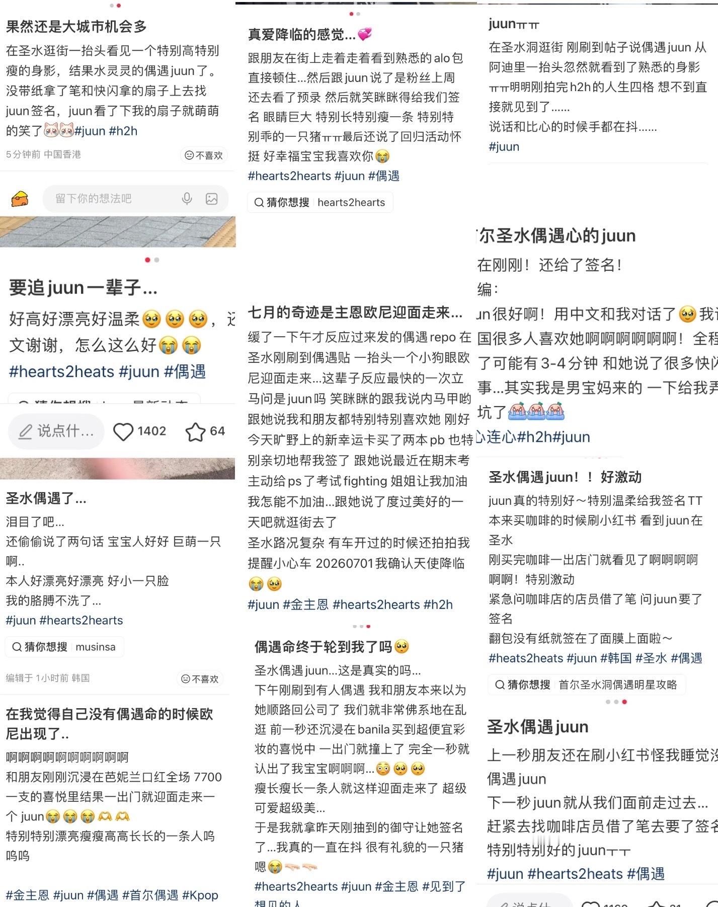 今天下午看到了一堆偶遇repo帖子拍照比心 签在无数东西上的签名 中文聊天 然后