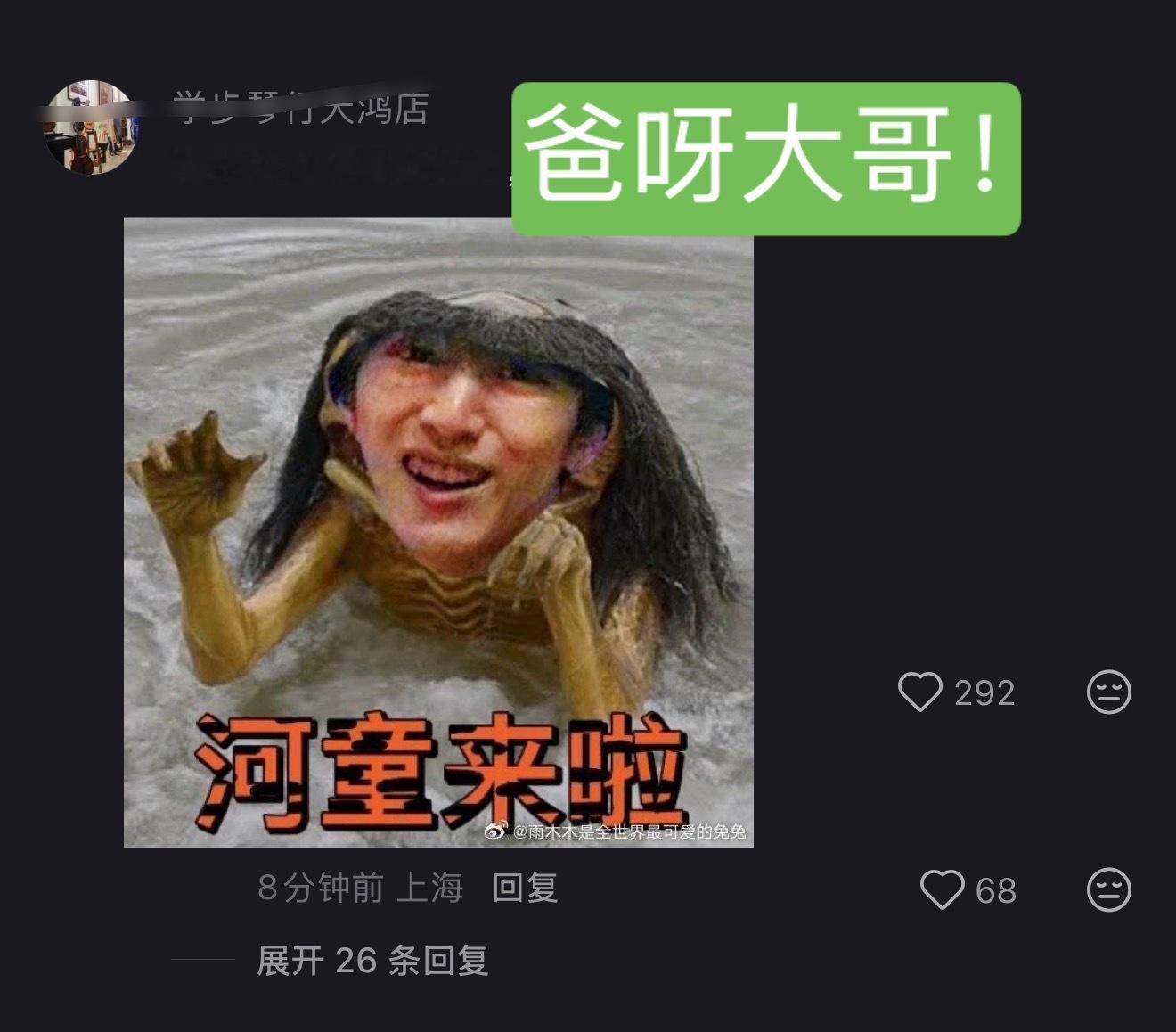 疑似没被邀请只能通过这种方式给梅k博眼球 