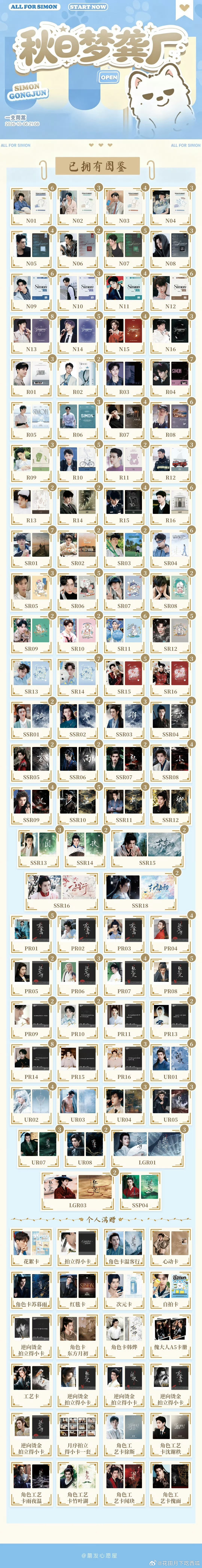 龚俊粉丝今日ccl，105分钟已破30w抽了，什么水平[许愿星][许愿星] ​​