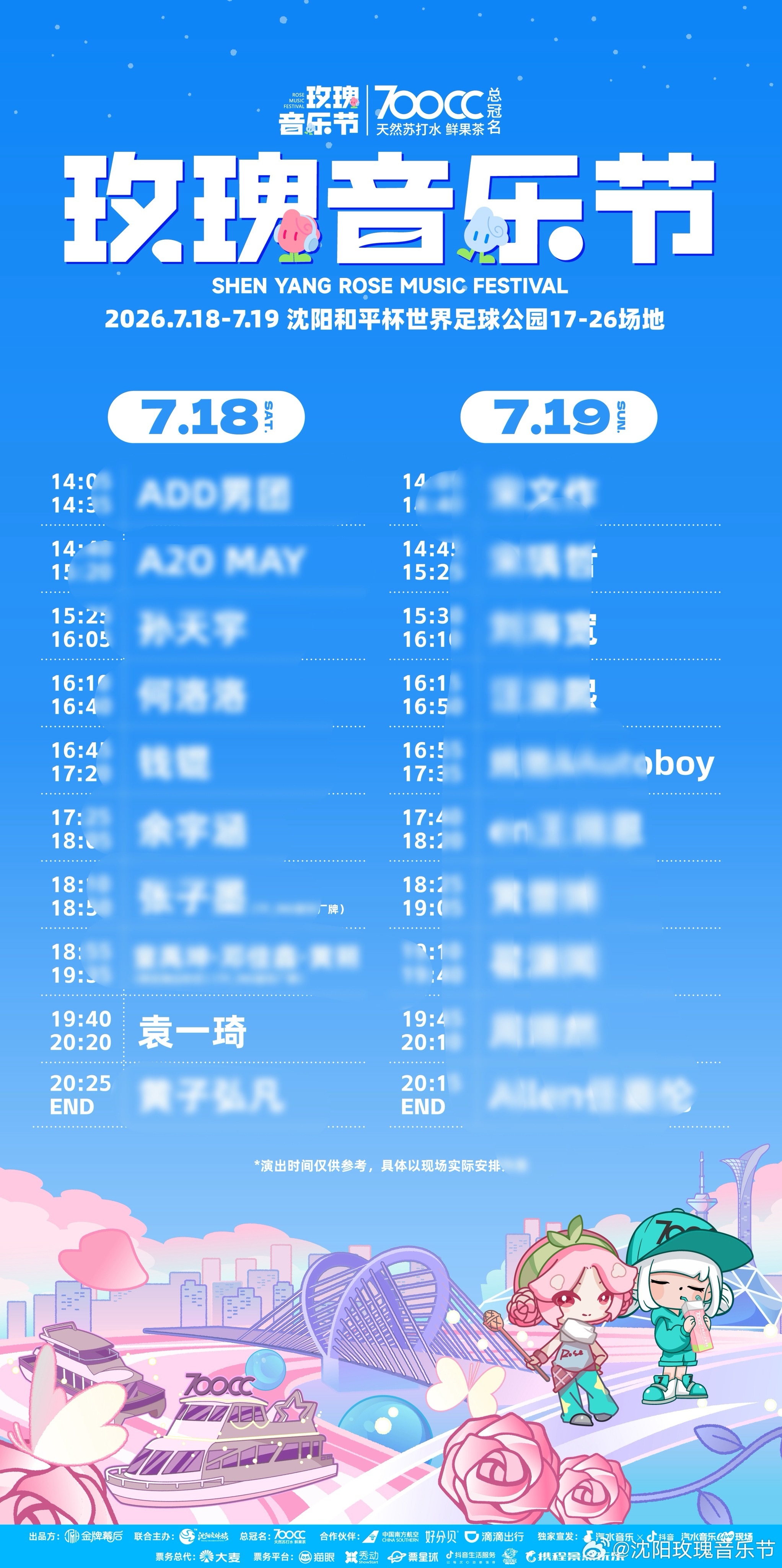 袁一琦你又火到我了 