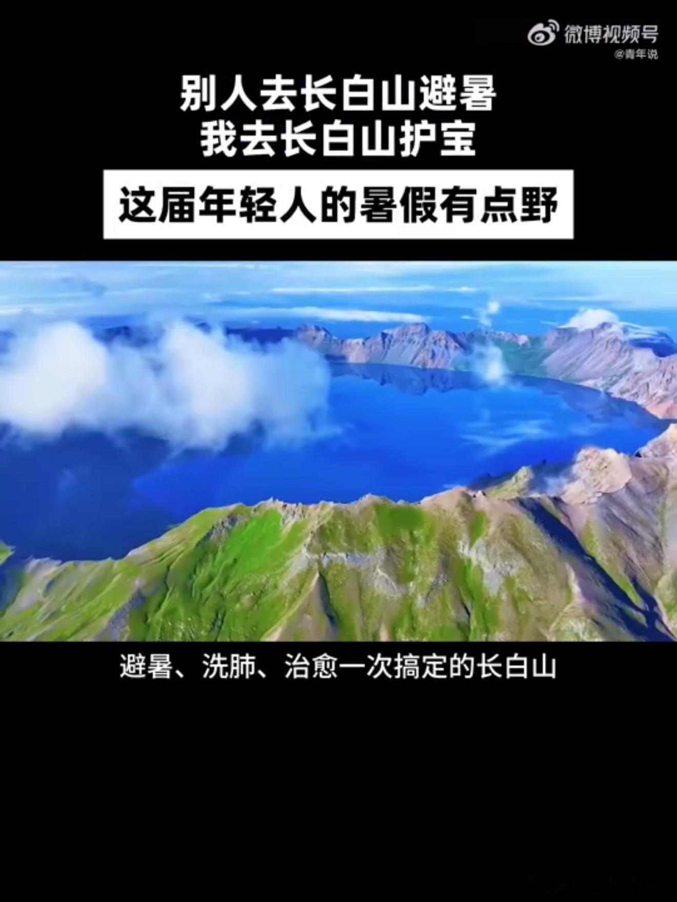 比起走马观花观光，这种沉浸式闯关探险更戳年轻人。一边享受清凉山林，一边沉浸式解谜