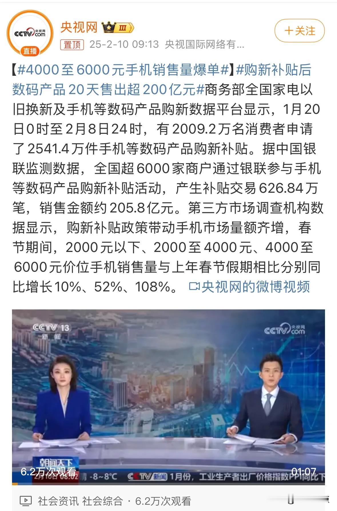 4000至6000元手机销售量爆单因为有了国补，本来打算换手机的就直接换了，打算