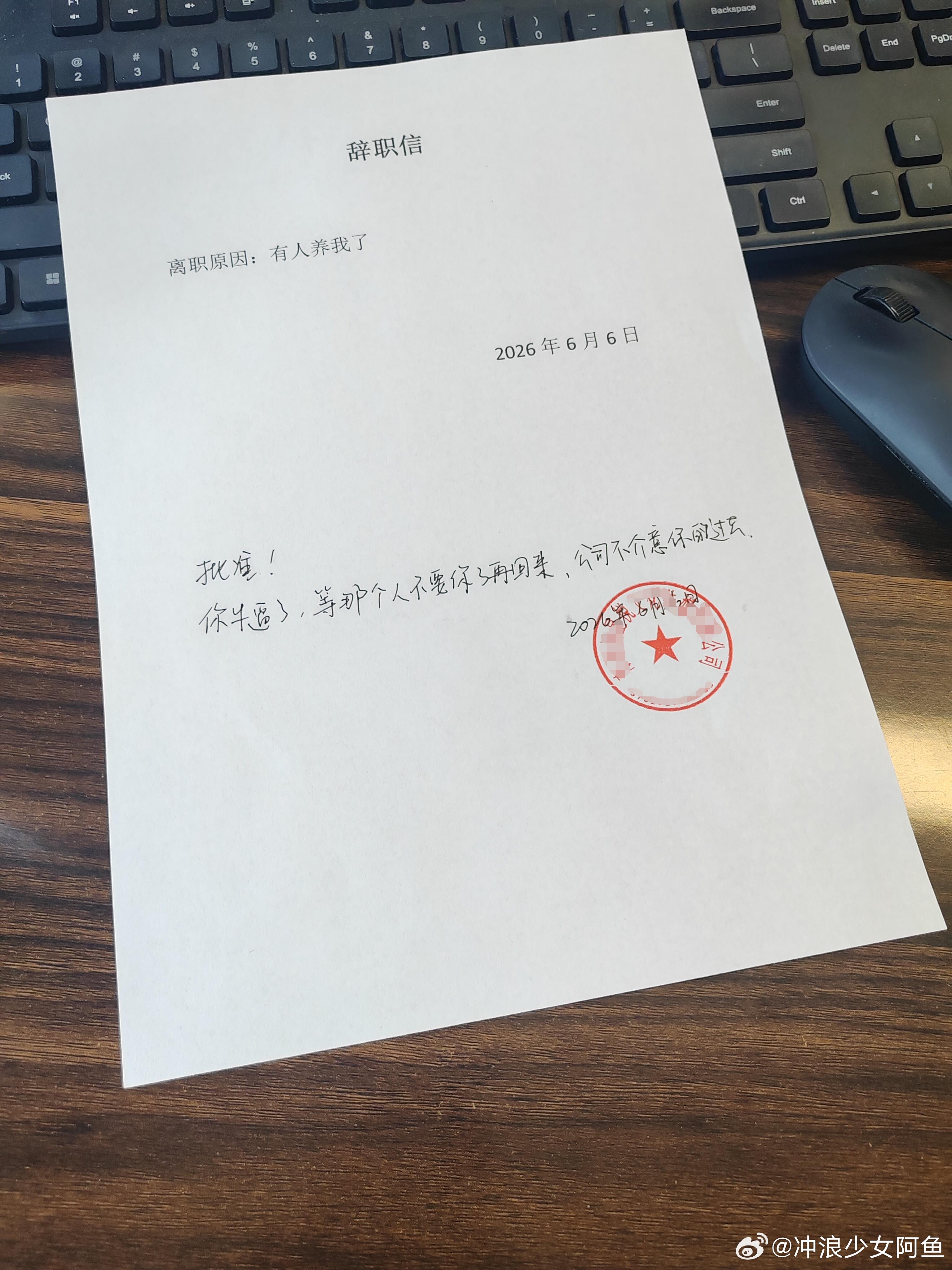 我也想这么拽一次 