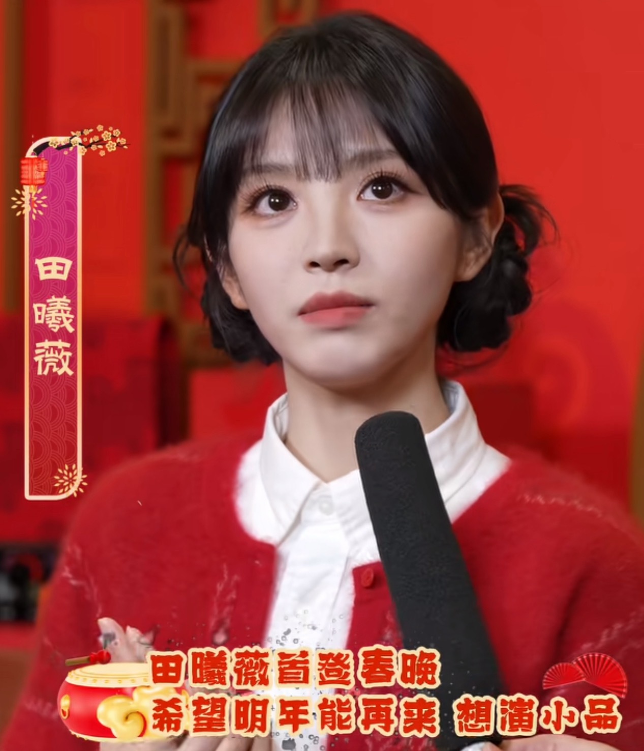 田曦薇完美抗住春晚镜头，好小的一张脸，怎么拍都很上镜额… 