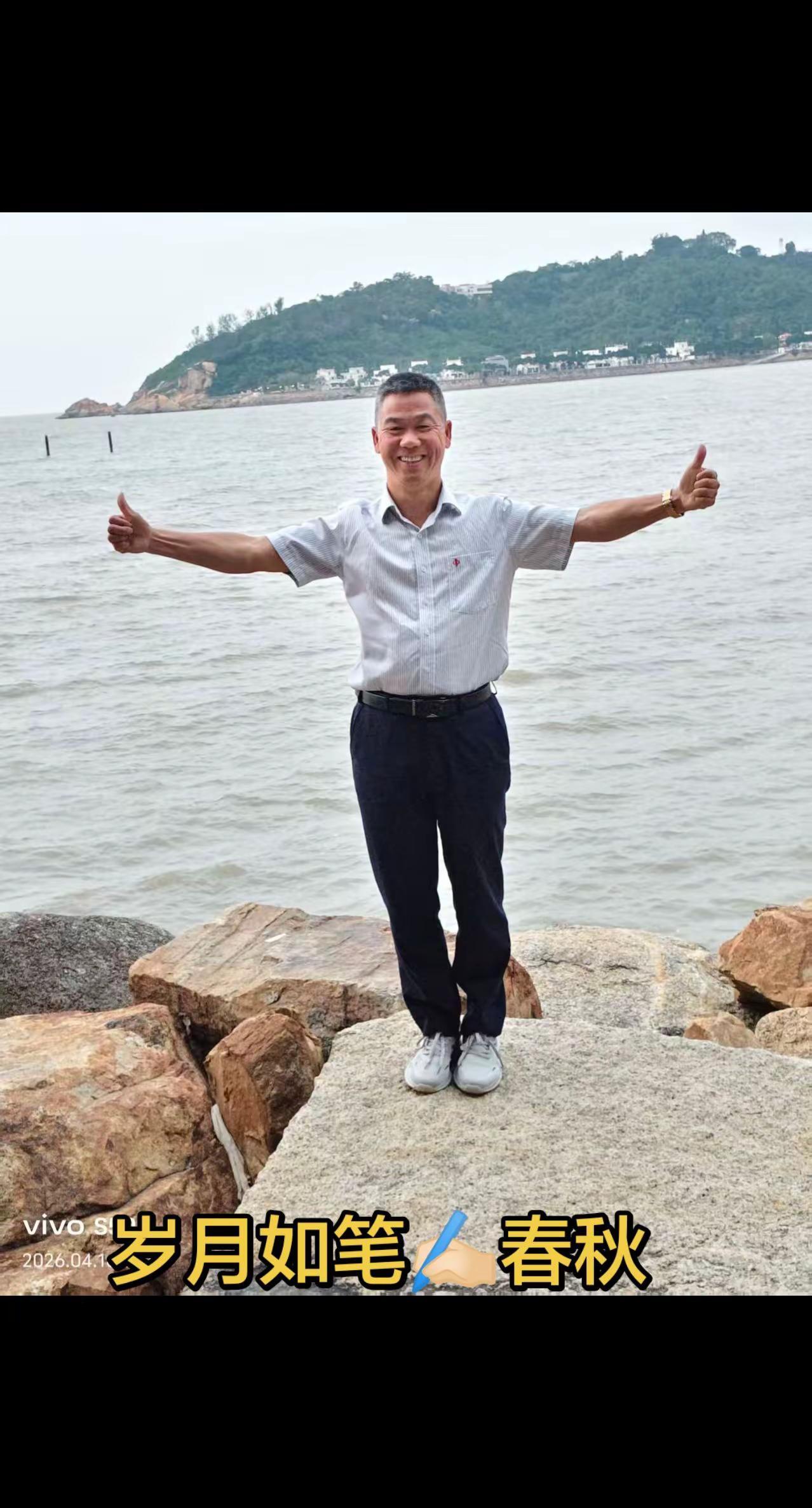 岁月如笔写春秋。
