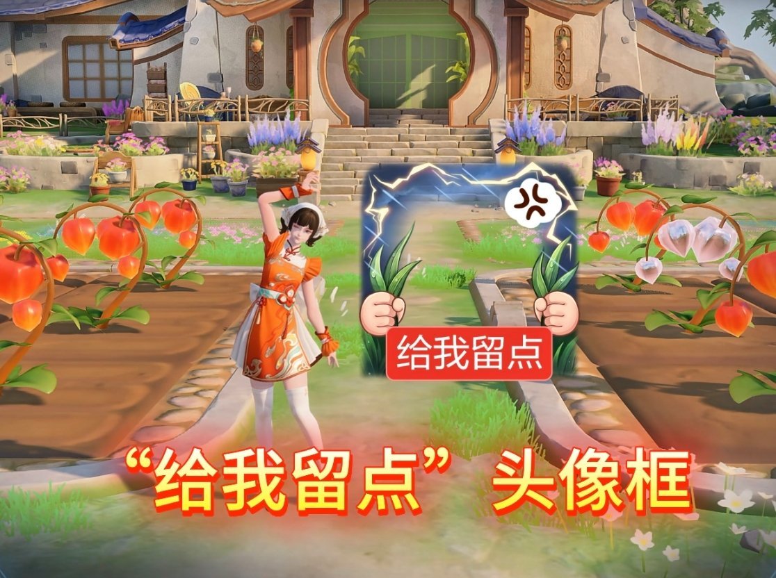 王者荣耀王者荣耀农场王者荣耀游戏百科王者s44新赛季版本前瞻 给我留点！请我的好
