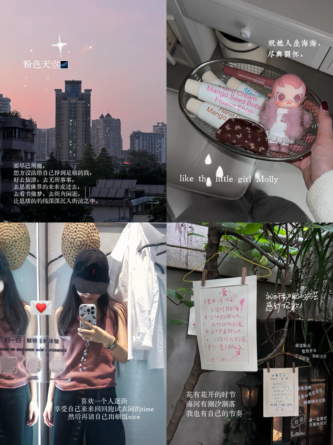 ᵕ̈ 平静日子：用心送礼，人生海海尽兴开怀🪷