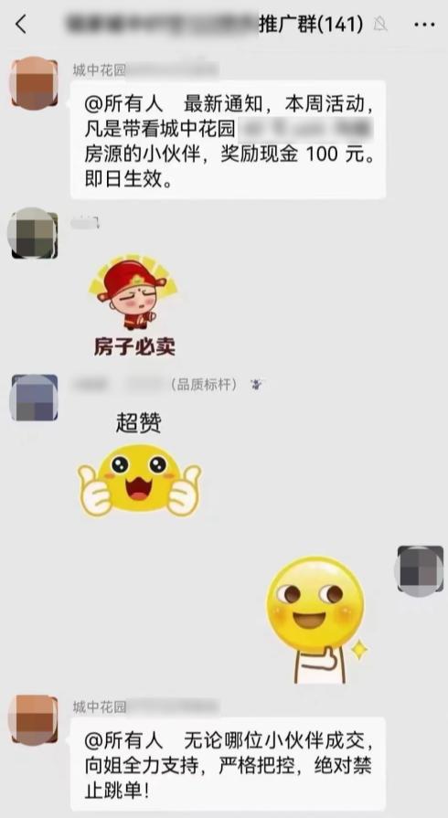 北上广等地二手房房东“开卷”，为卖房送中介红包、手机和车
能怎么办呢？
时来天地