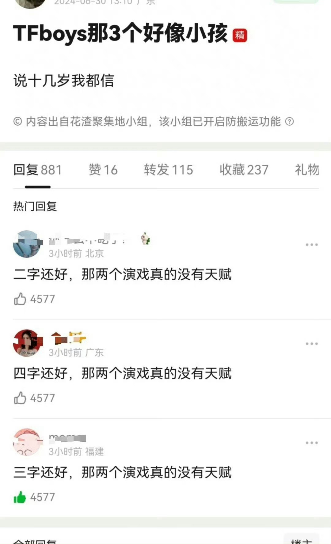 们TFBOYS也真的是…连赞都要配平 ​​​