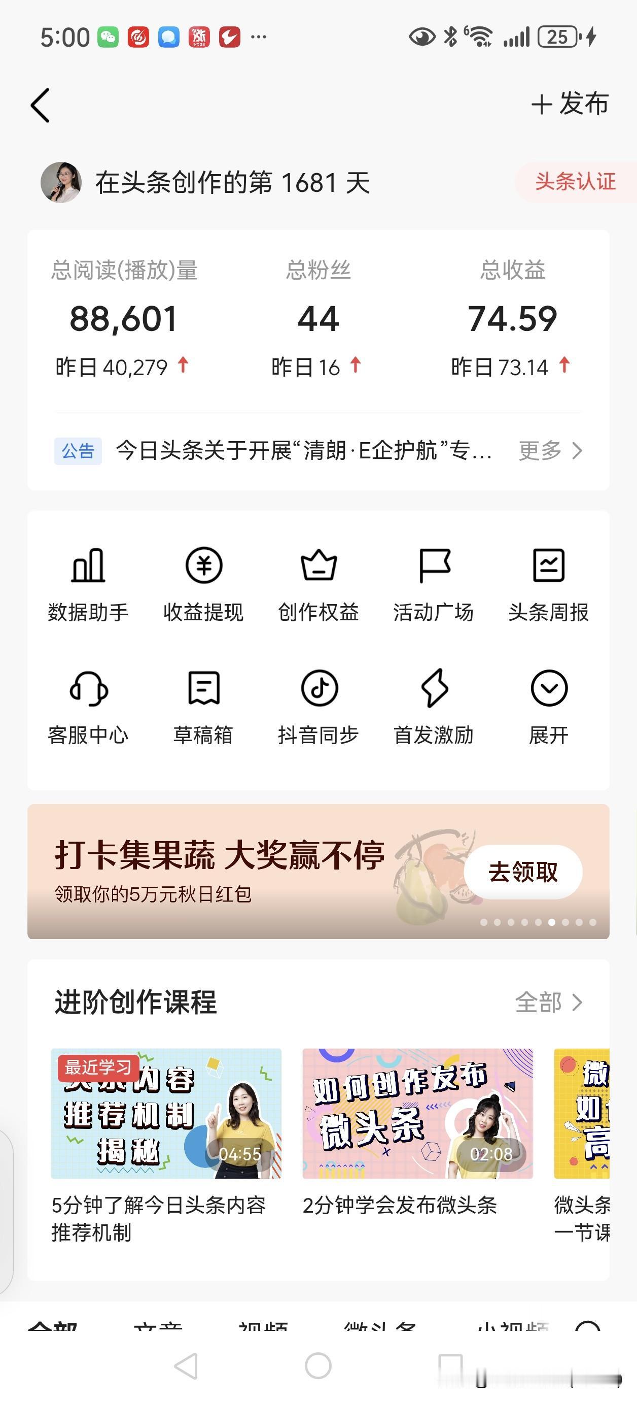 说的对，播种和收获不在同一个季节，只要付出实际行动，定会有意想不到的收获[比心]