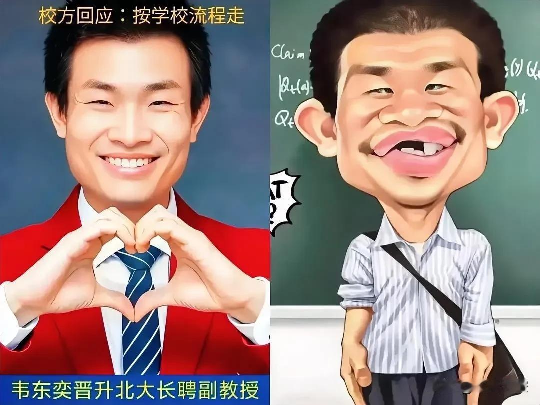 北大这次可是，彻底火过头了！
原因是北大这次给韦东奕升职，竟然不是提拔为教授，也