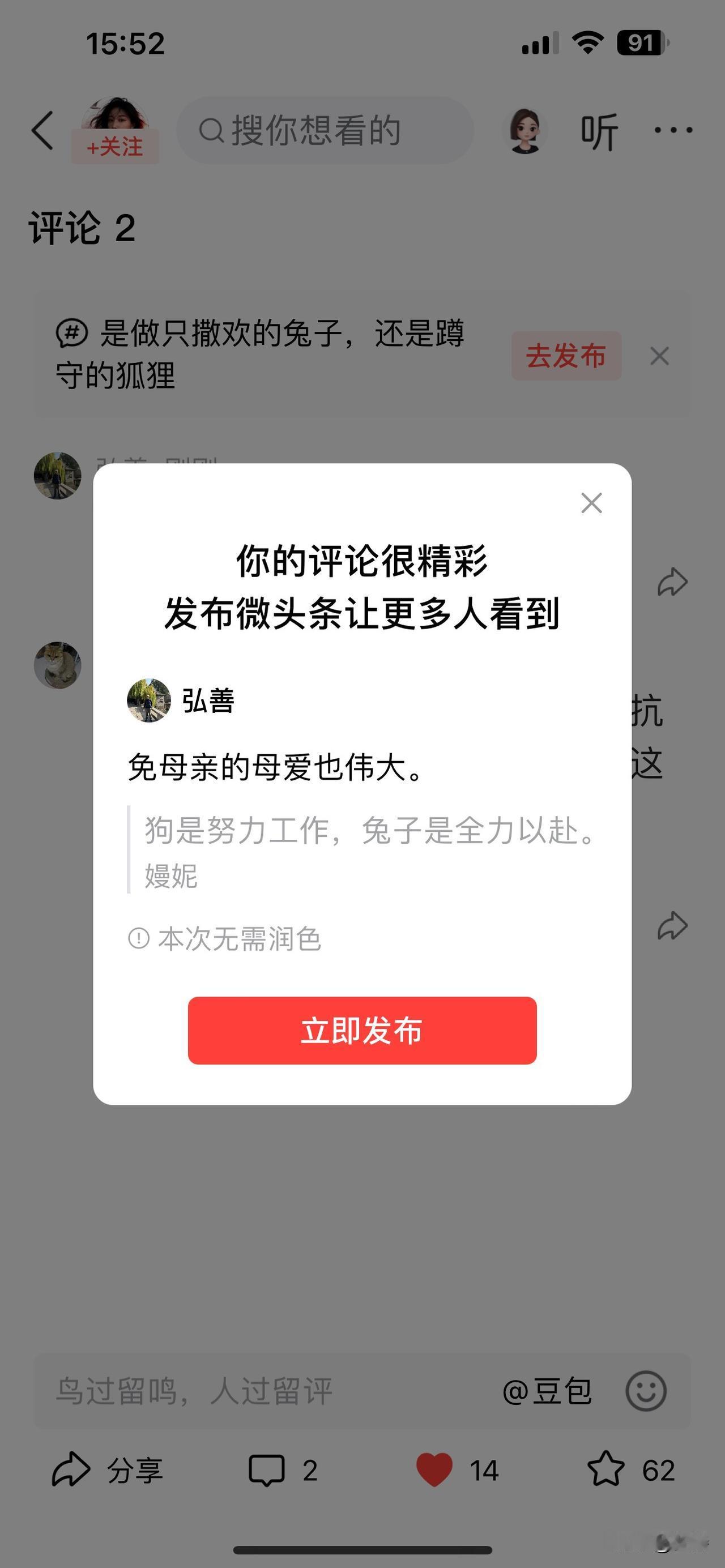 母亲节刚过，朋友圈里满是对母爱的感恩。妈妈的世界很小，小到只装满了孩子。母爱不是