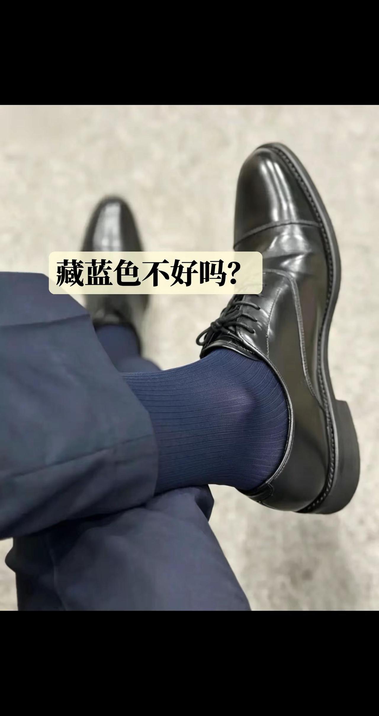 藏蓝色不也挺好吗？哪丑了？