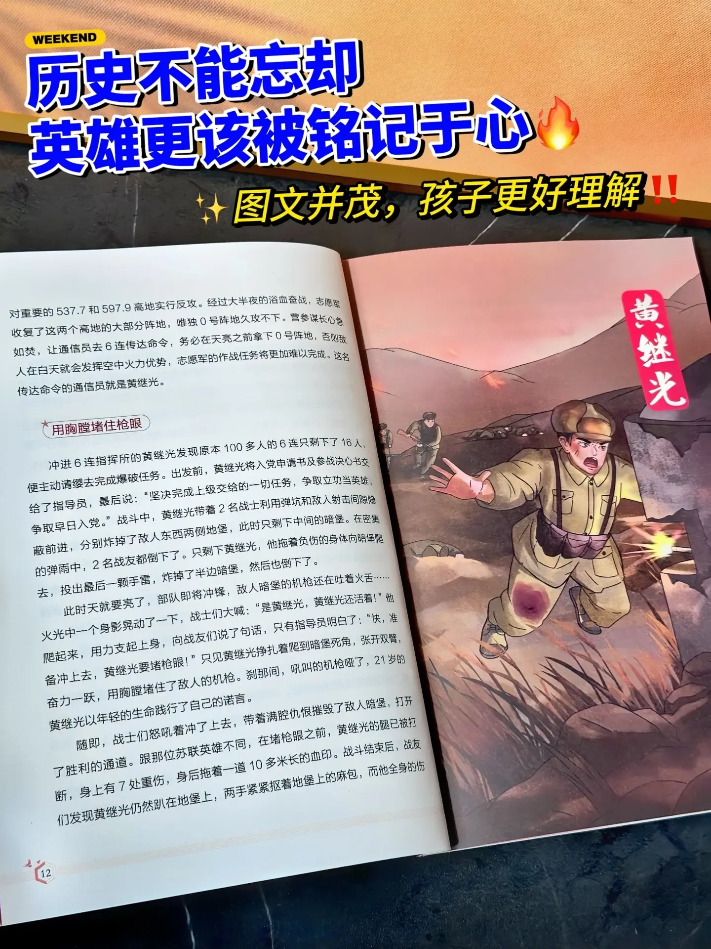 孩子看哭了😭我们的先辈太不容易了🔥。本套书从“伟大的胜利”“英雄的...