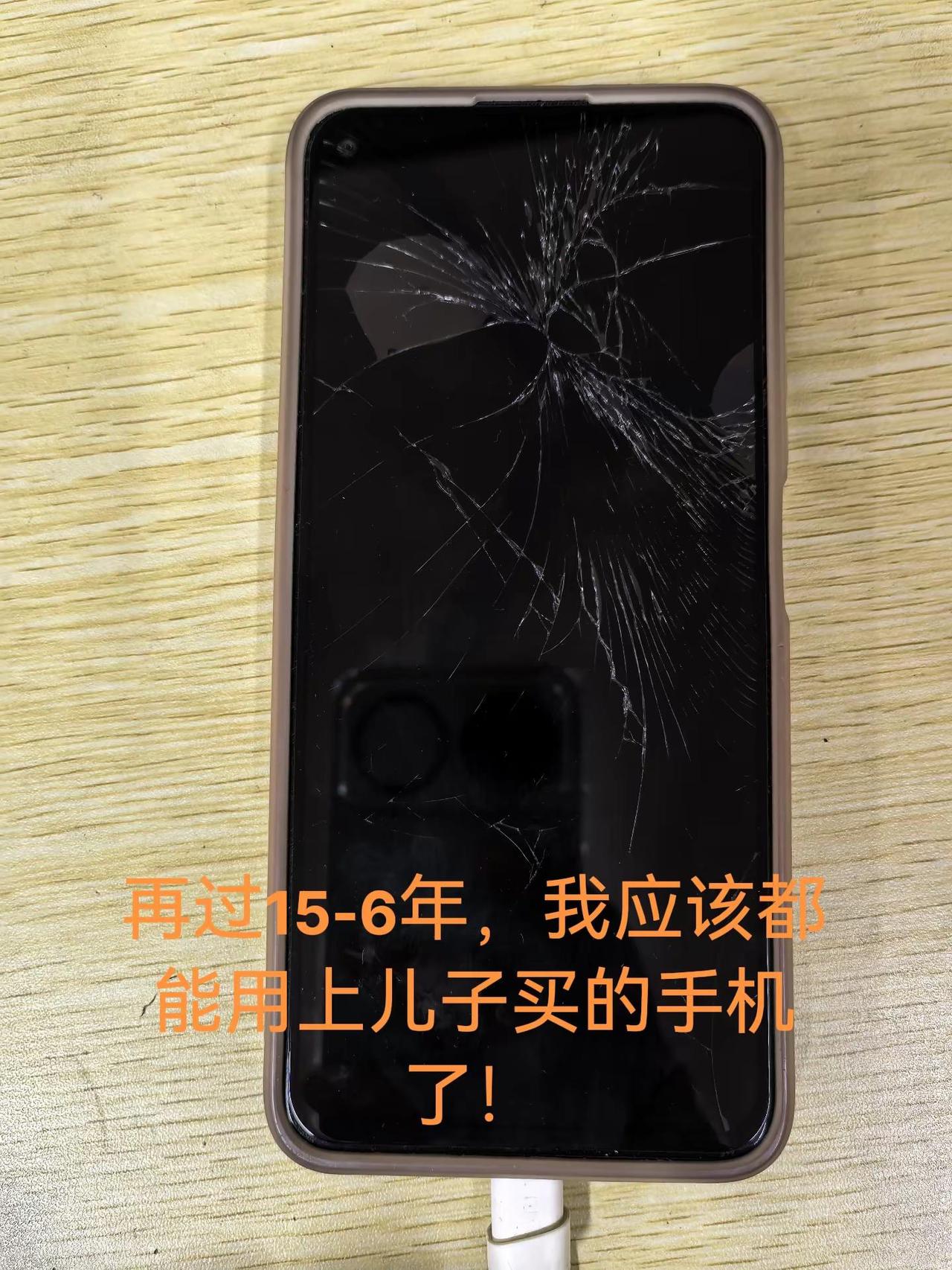 手机摔爆屏
