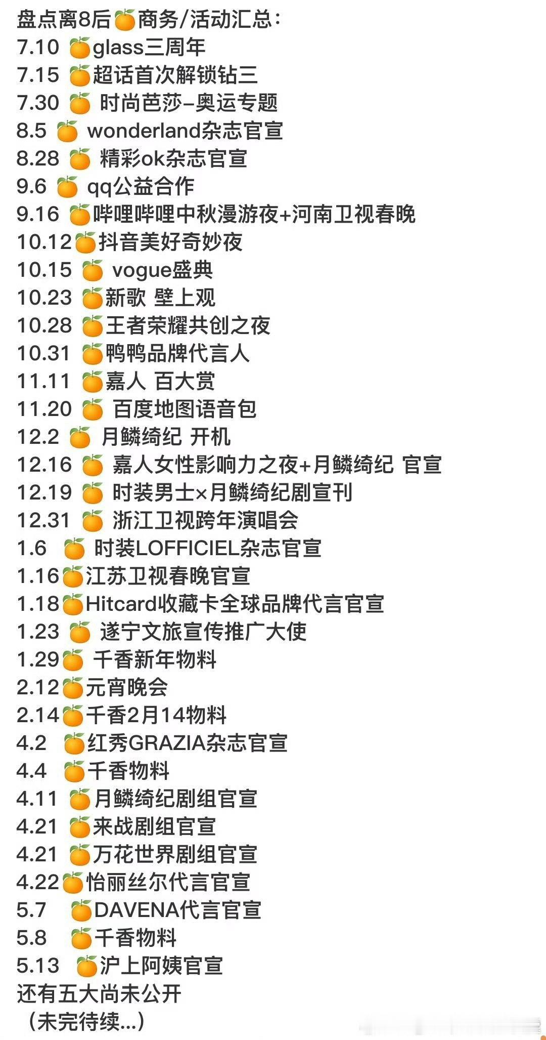 未完待续！ ​​​
