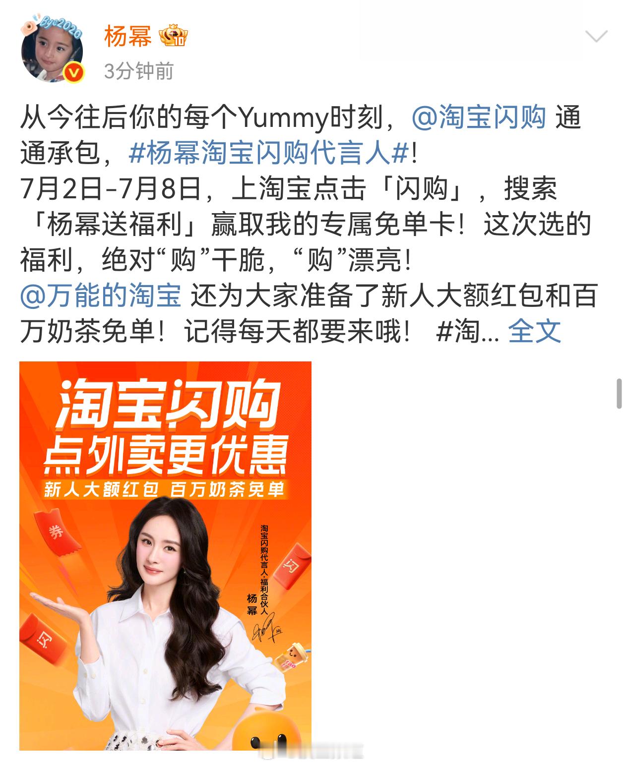 杨幂 李现新代言官宣，啊啊啊恭喜幂姐现哥[打call][打call] 杨幂人间清