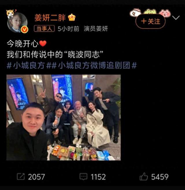 姜妍合照没有肖战
