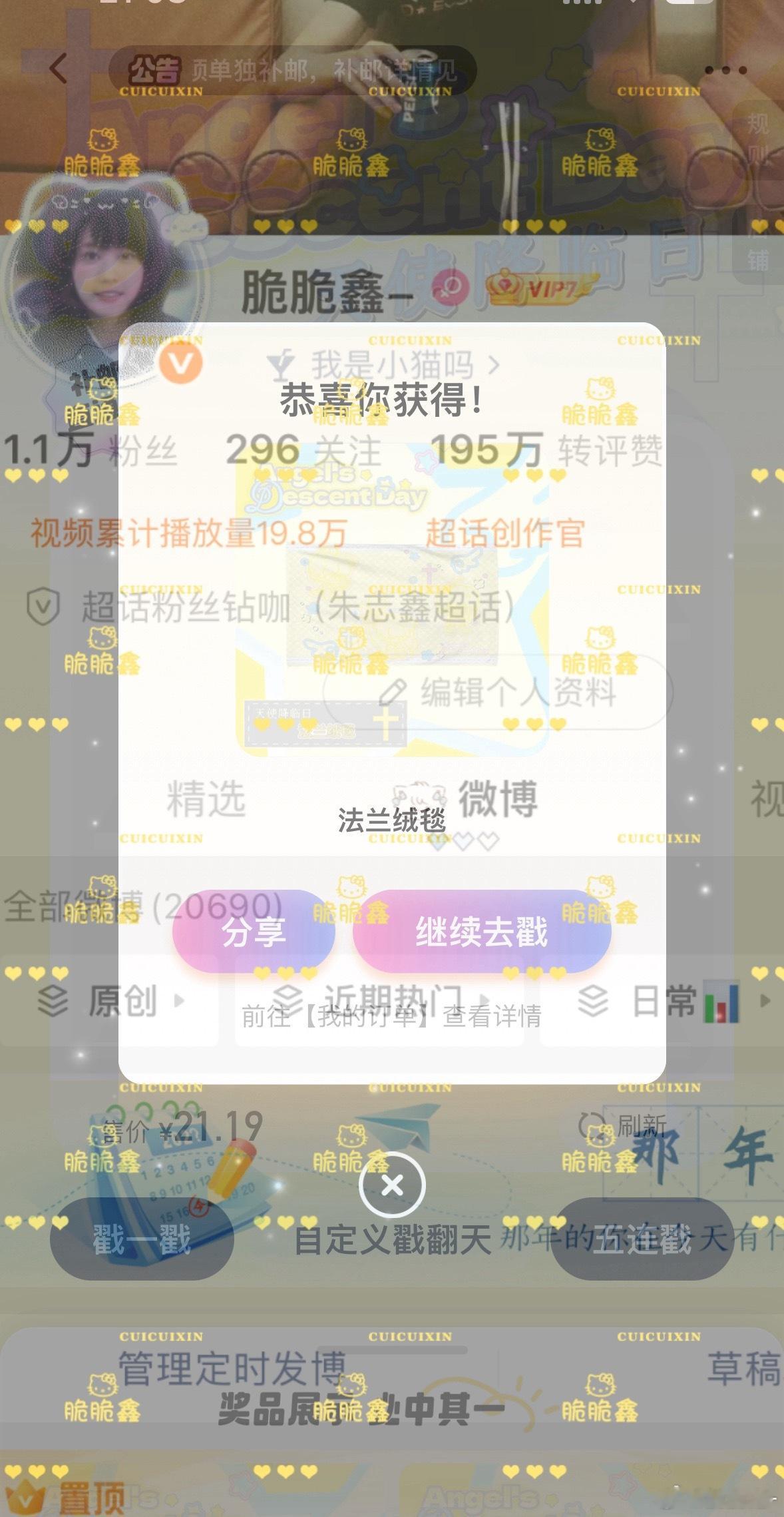 真是单抽出奇迹啊  专栏 · 猫粮