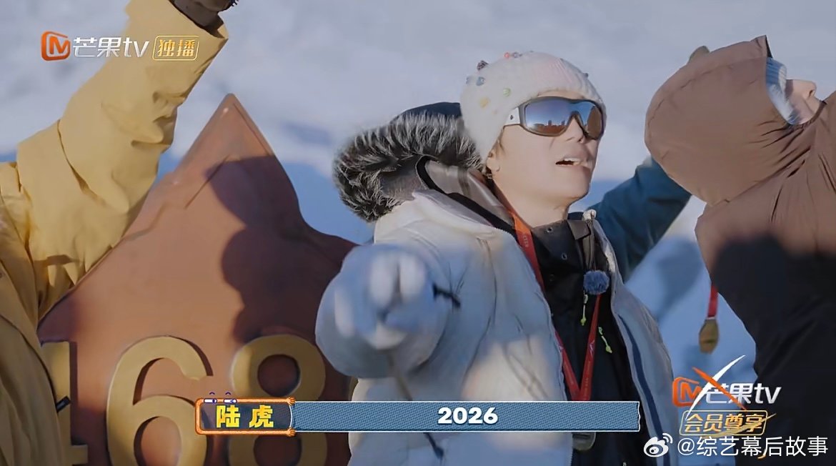 快乐老友记有心愿是真满足快乐老友记收官 高海拔的艰难跋涉，只为帮粉丝圆一个心愿，