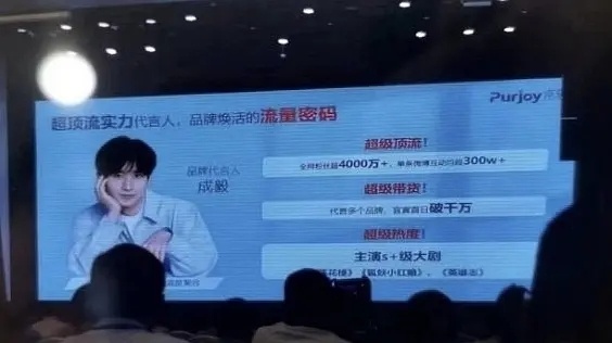 还有谁不知道：超顶=成毅 ​​​