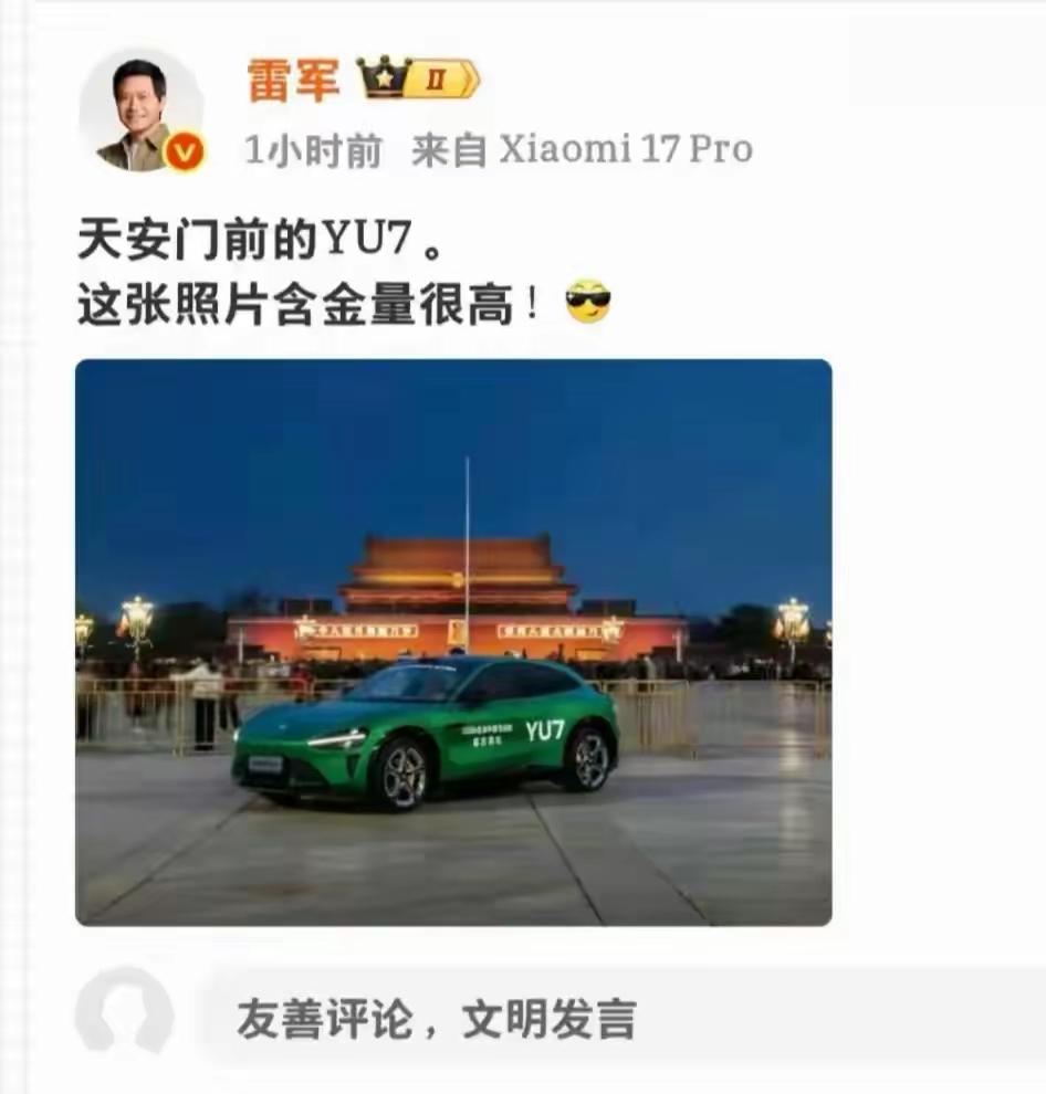 确实含金量可不低！能把车开到这个地方拍照的，车企的含金量也不低！足以说明得到了国