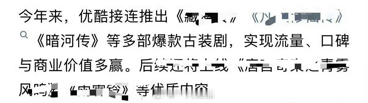 优酷认证的爆剧：龚俊《暗河传》暗河传龚俊苏暮雨龚俊 暗河传