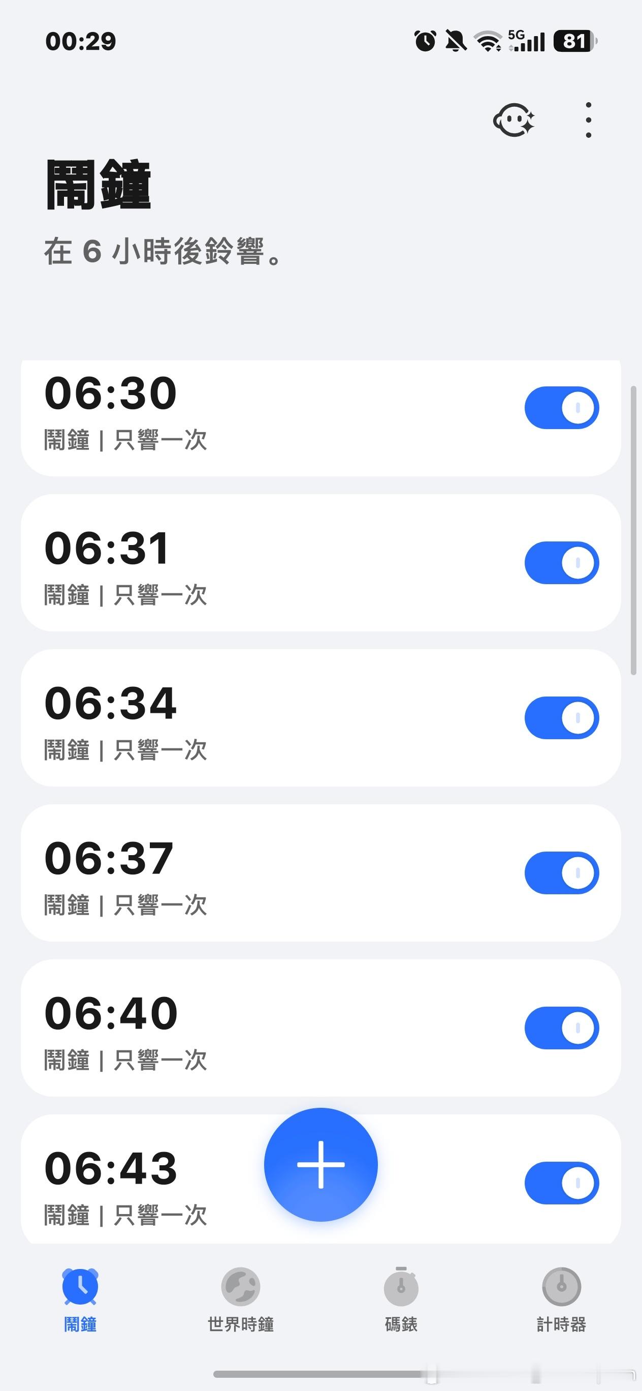 我要碎觉了，一条自律女孩汁 