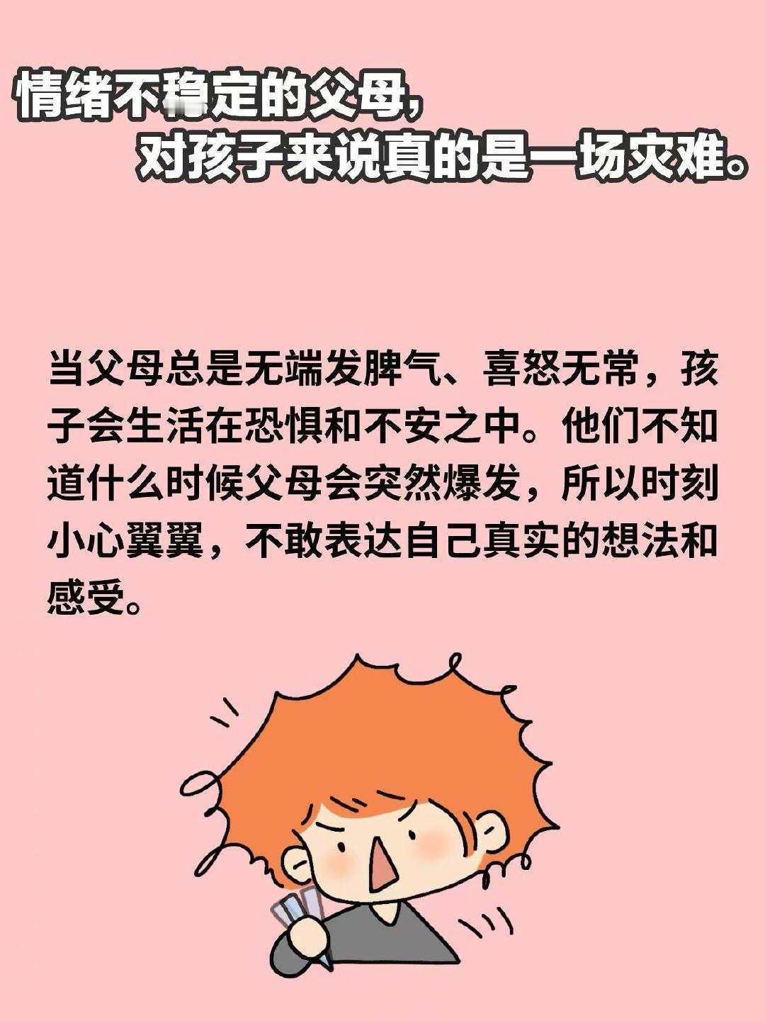 最近网上有个帖子特别火，一个初中生哭着说“妈妈又因为小事冲我发火，我是不是真的那