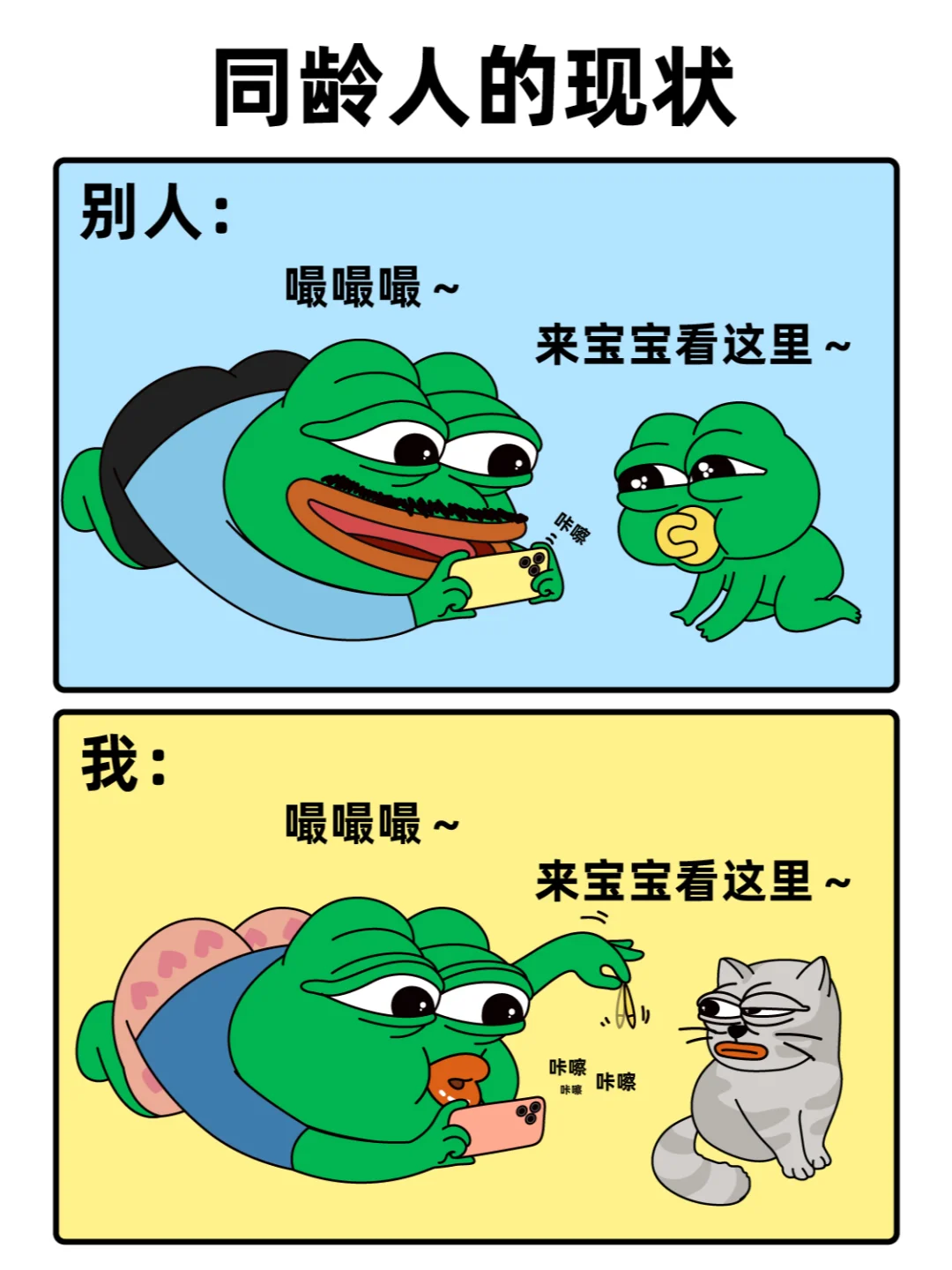 过年回家后我与同龄人belike