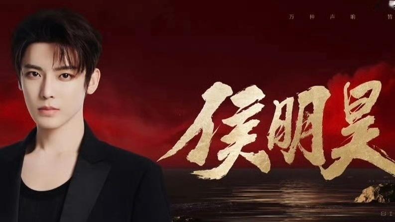 侯明昊真就自己去面试上了  真的被的勇敢出击深深触动到了！主动报名、面试通关，官