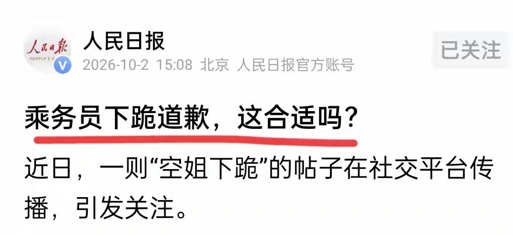 我敢说！！！
如果这次不是央媒发声，有理有据，
东航这次还是会选择息事宁人，大事