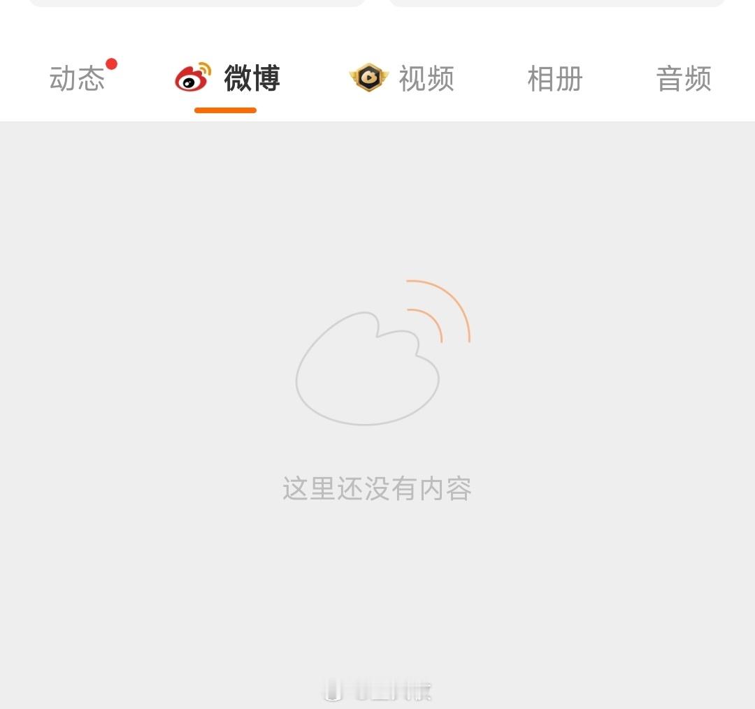 这是啥问题，我连着点开几位博主的主页，都是这样，看不到内容。是我网络有毛病，还是