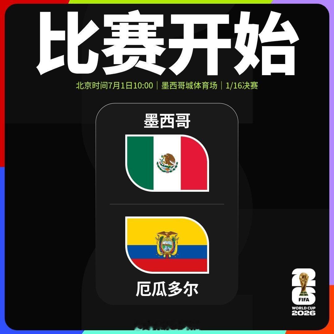 🏆世界杯 1/16决赛墨西哥🆚厄瓜多尔比赛开始▶️世界杯墨西哥vs厄瓜多尔 