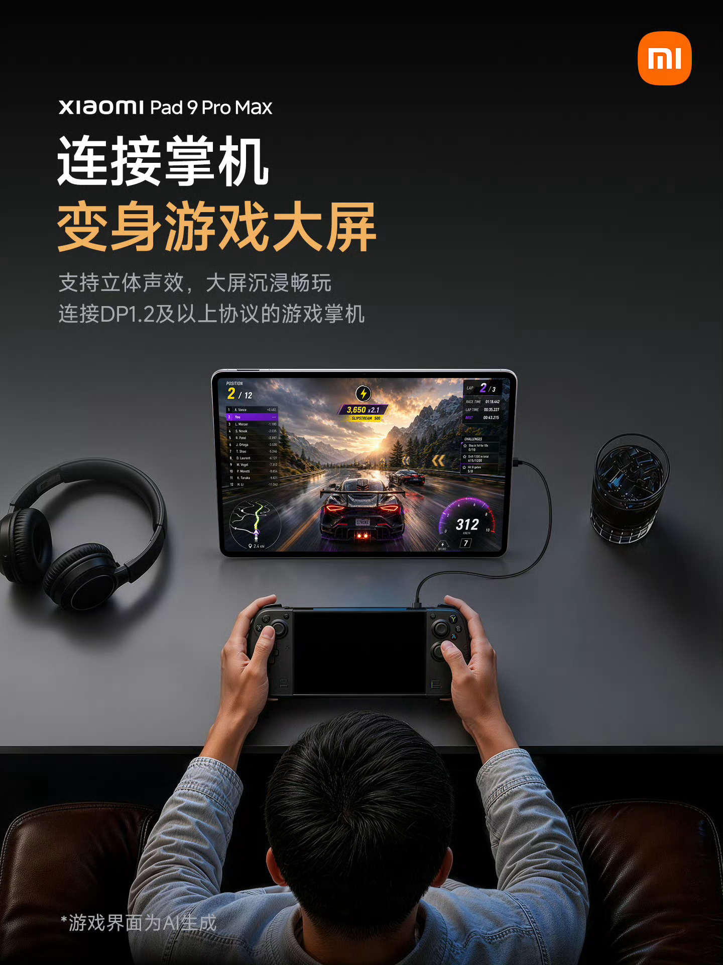 卧槽？小米平板9 Pro Max支持DP in ​​？还买啥游戏本啊，买个平板直