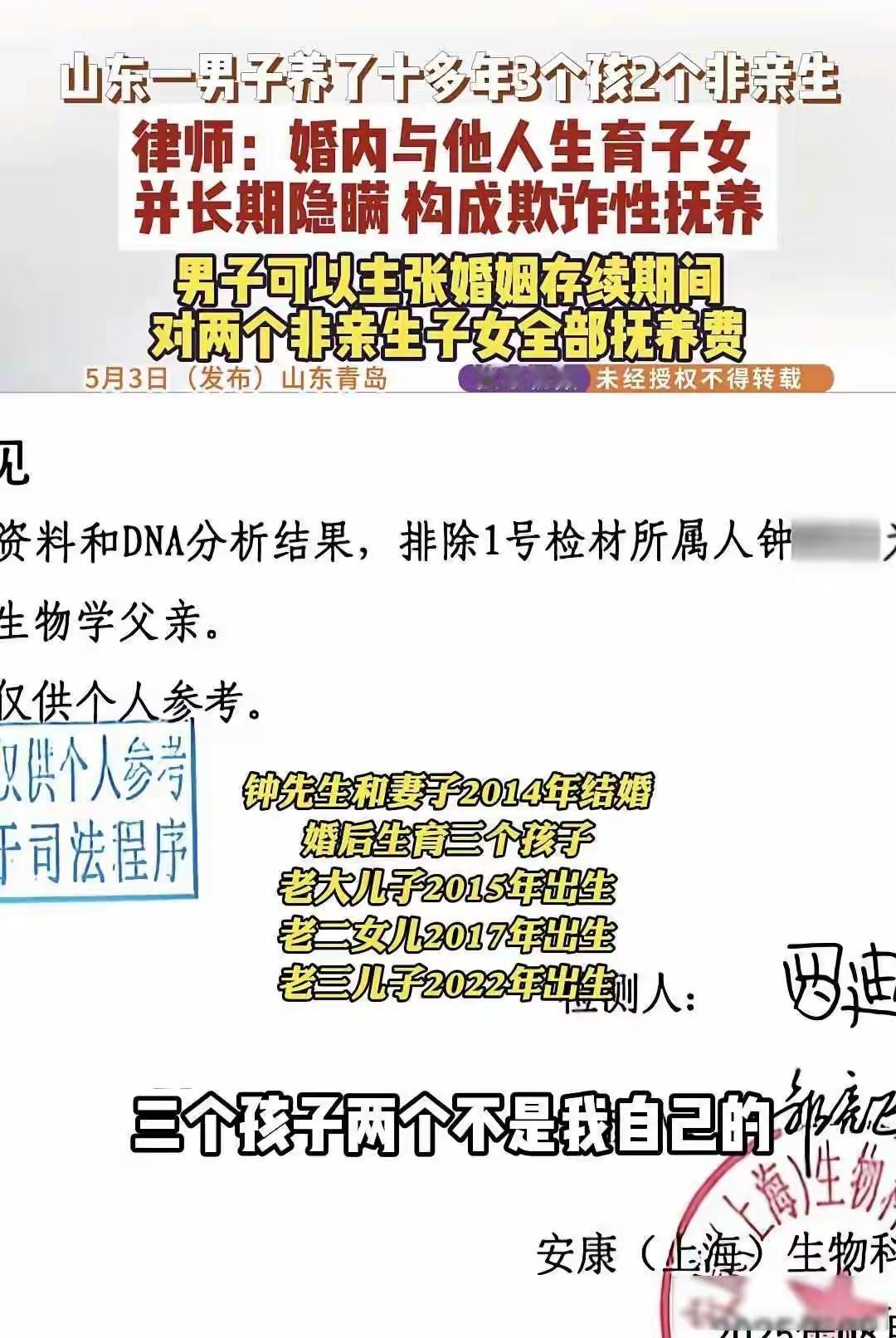 即墨近期又因为一条新闻出名了！家住即墨北安街道的钟先生怀疑妻子对自己不忠，于是他