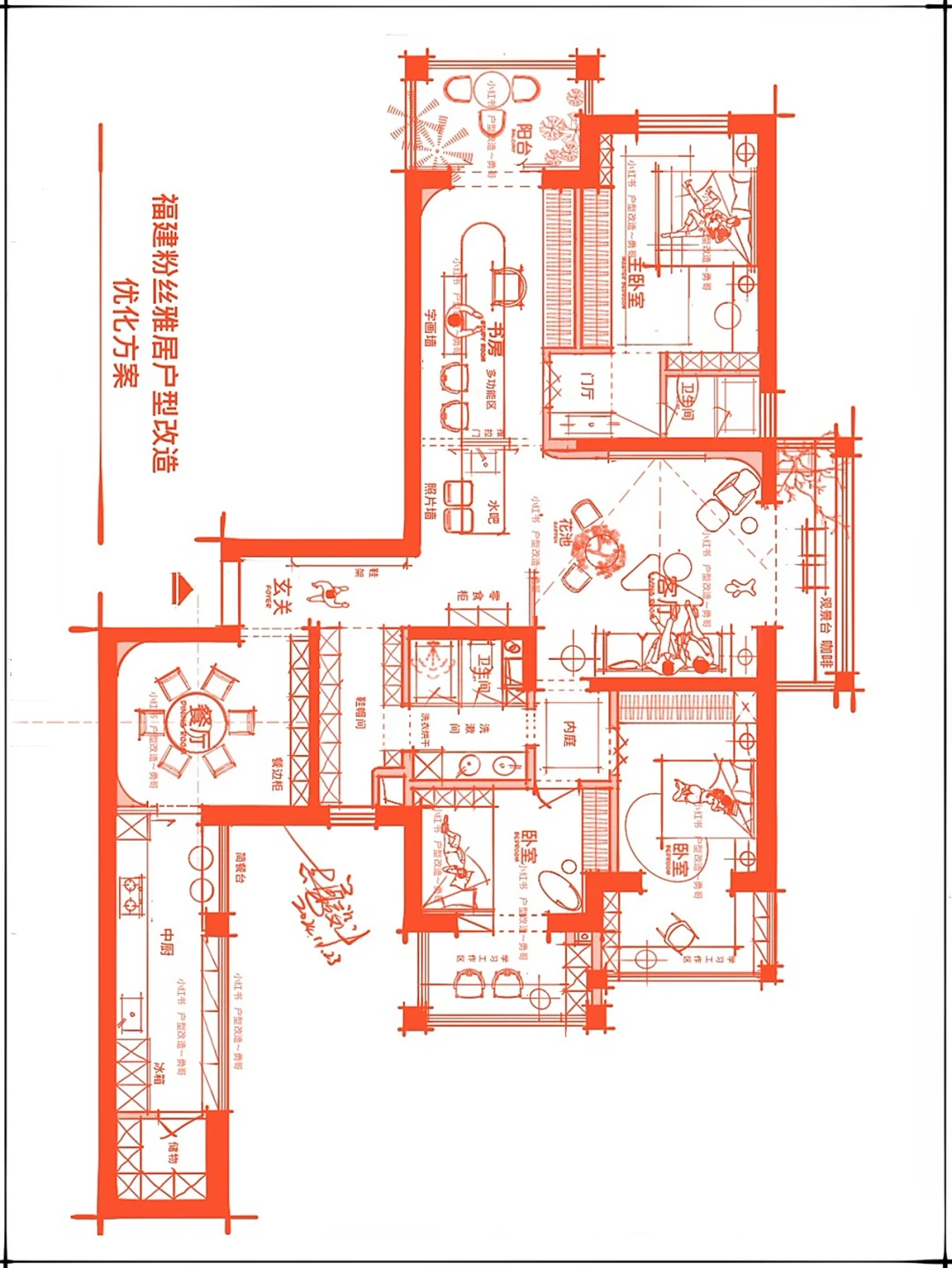 粉丝说 我的改造像魔法！