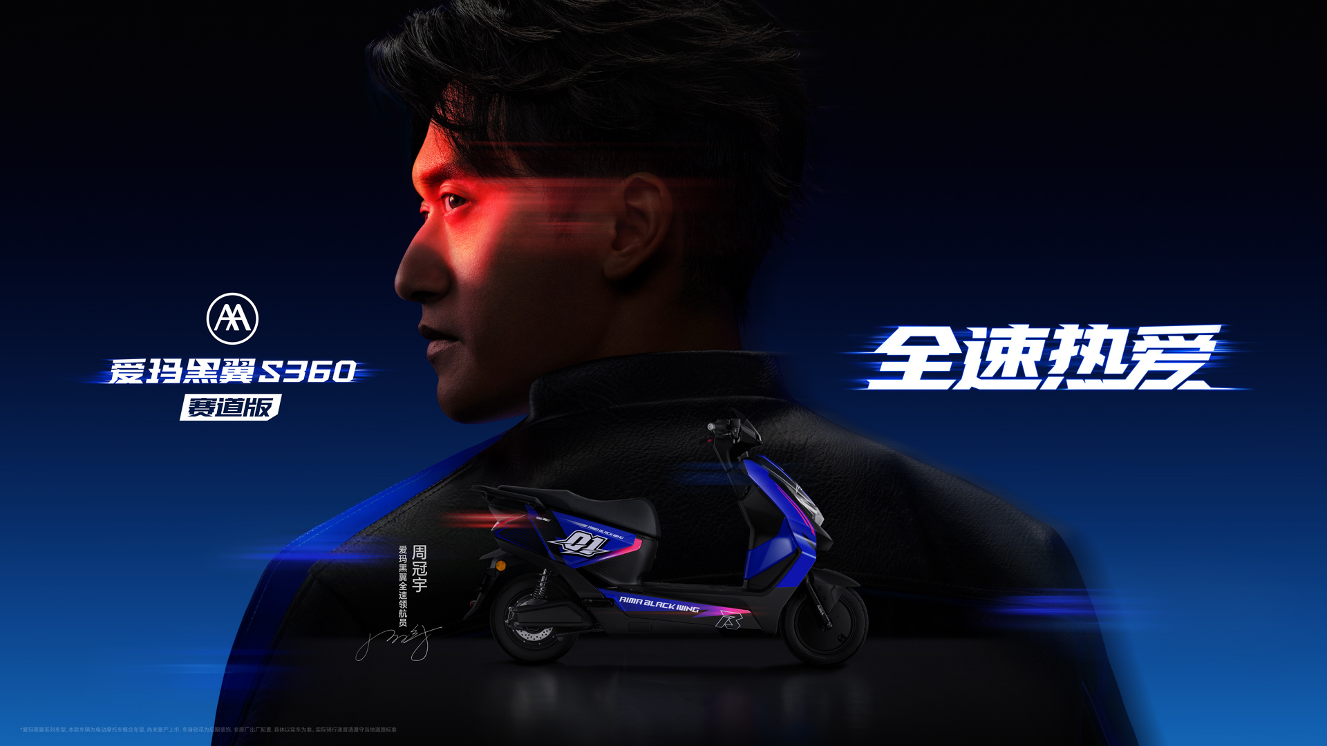 周冠宇全速领航员赛场之上，F1每一次全速冲刺，都仰仗装备的极致可靠。作为职业赛车