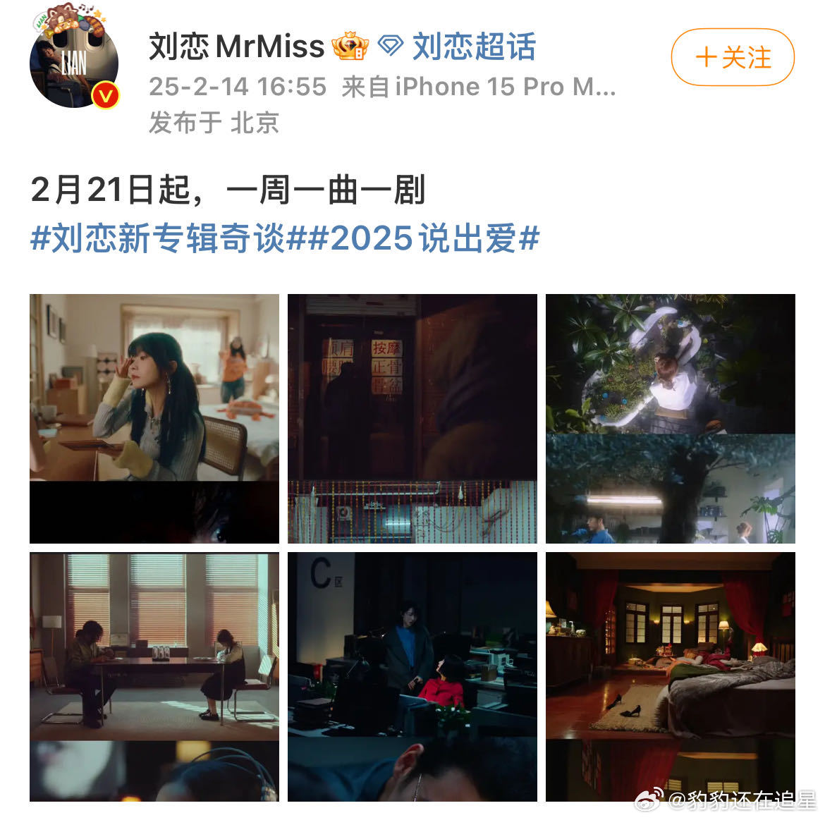 最好的情人节礼物这不就来了[抓狂]终于等到姐个人EP！！！《别说话 只接吻》预告