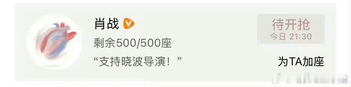 我去 肖战这是支持晓波导演还是支持新丽 谁知道肖战 新丽
