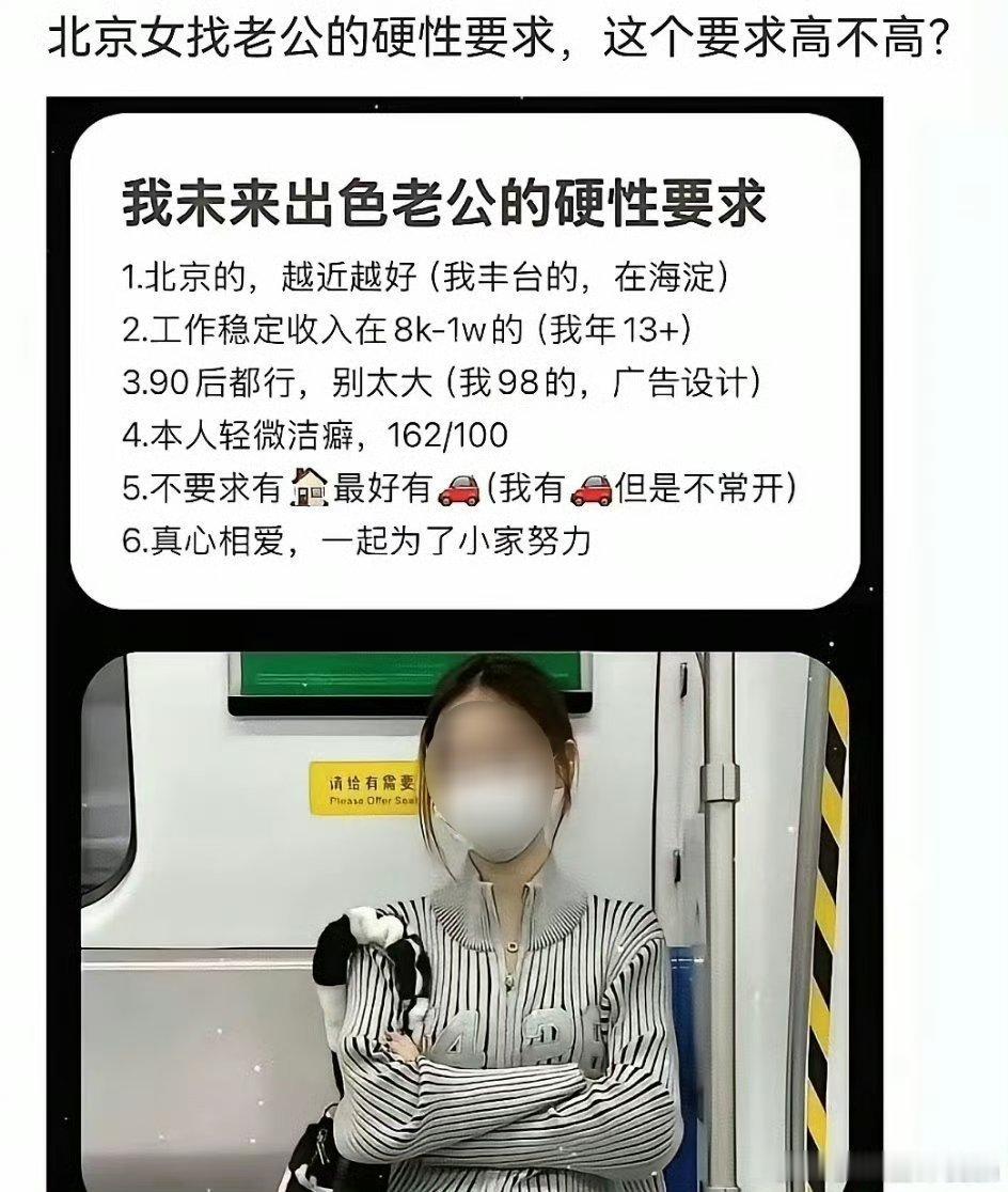 这个要求高不高？🤔🤔 