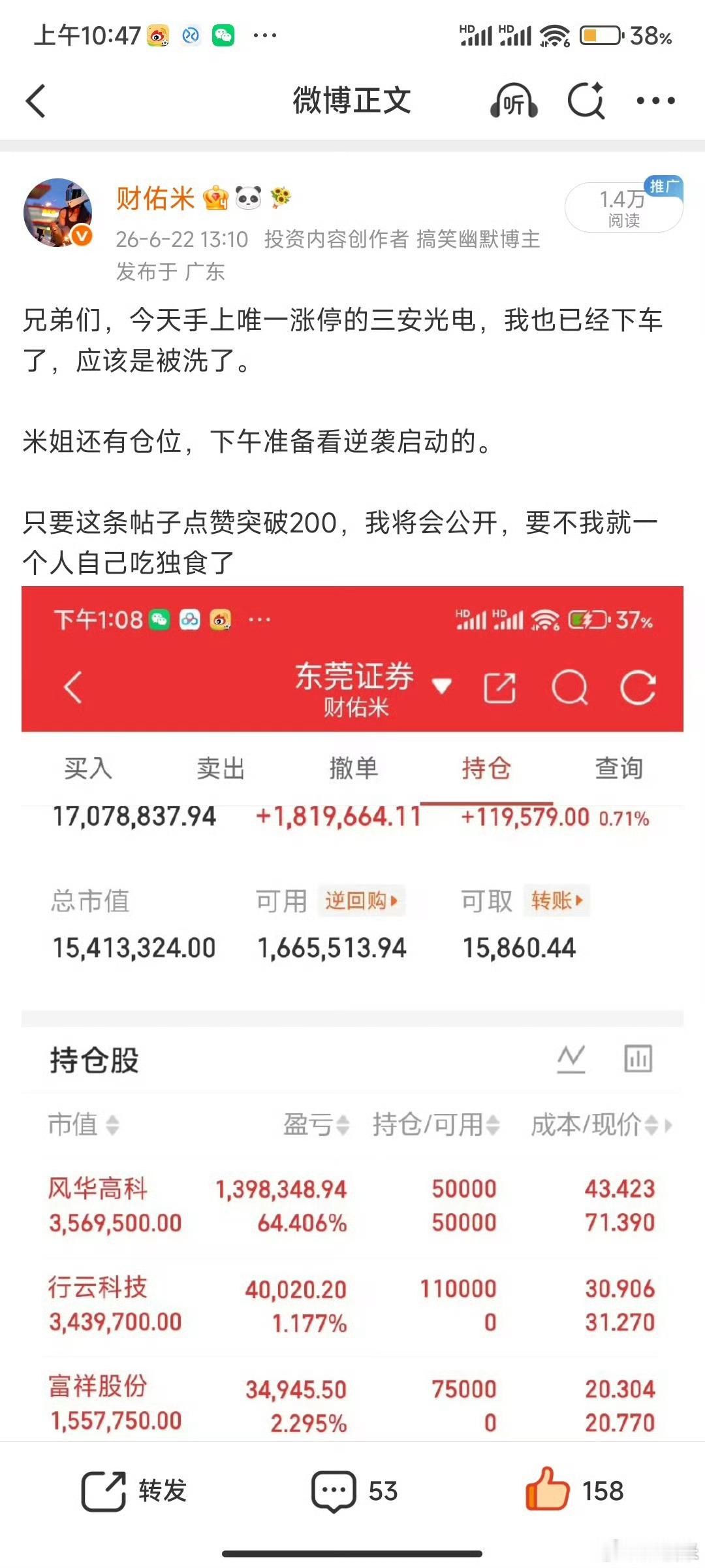 三安光电卖飞的好惨腿都拍肿了兄弟们。 