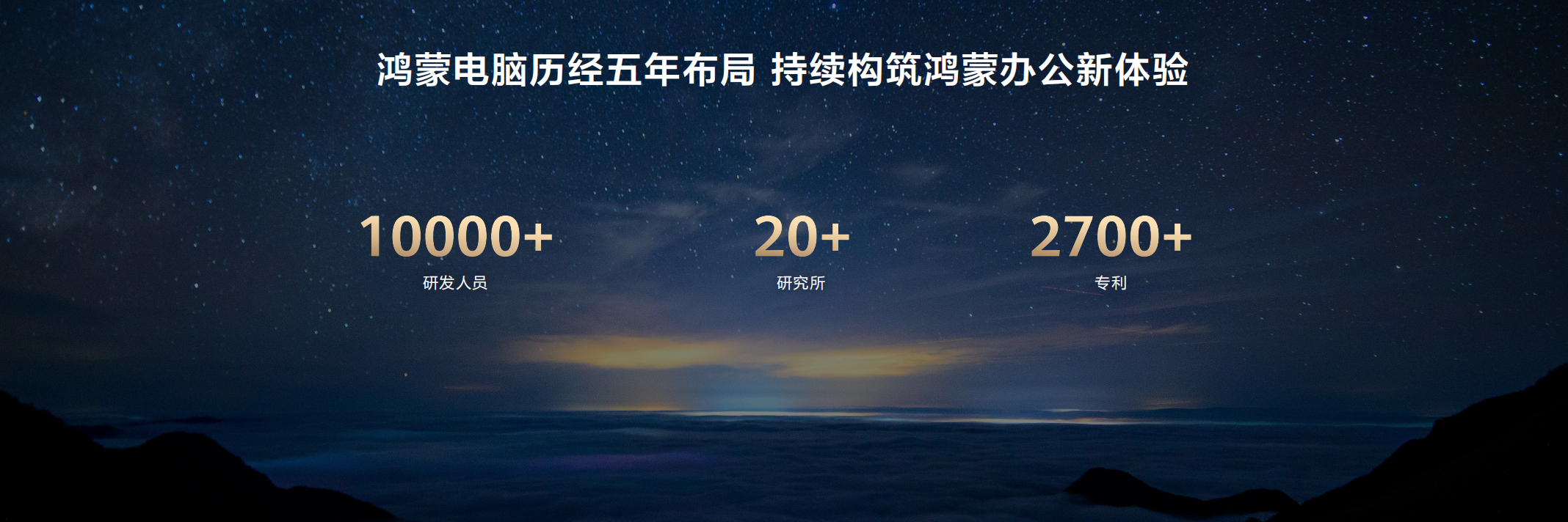 【五年磨一剑 #首款鸿蒙电脑亮相# 】华为历时五年时间倾注战略级资源、集结行业力