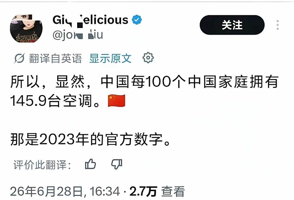 国外媒体真是闲的没事干，统计咱们中国家庭的空调数干啥？他们发文称:”“中国每10
